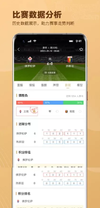 星空体育App最新版界面演示